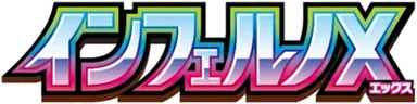 Inferno X (Japanese) M2 logo