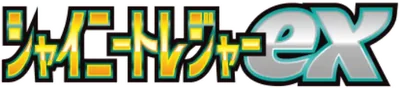 Shiny Treasure ex (Japanese) SV4A logo
